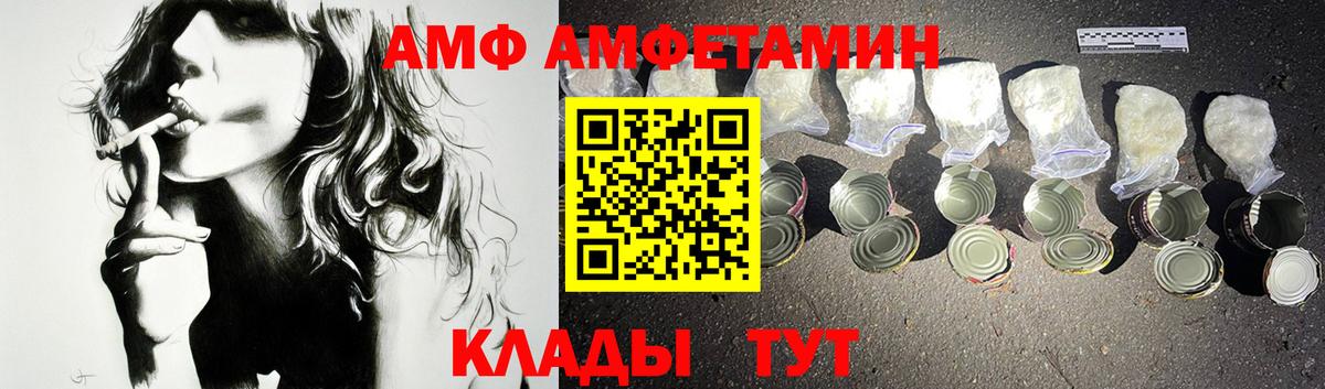 АМФ  Вход с VPN  Тихвин  АМФЕТАМИН VHQ 