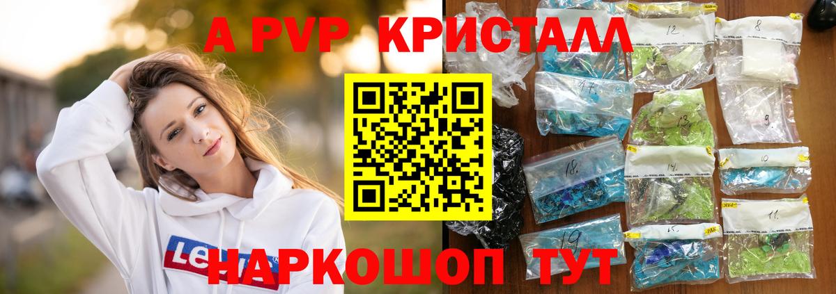 Alfa_PVP крисы CK Тихвин