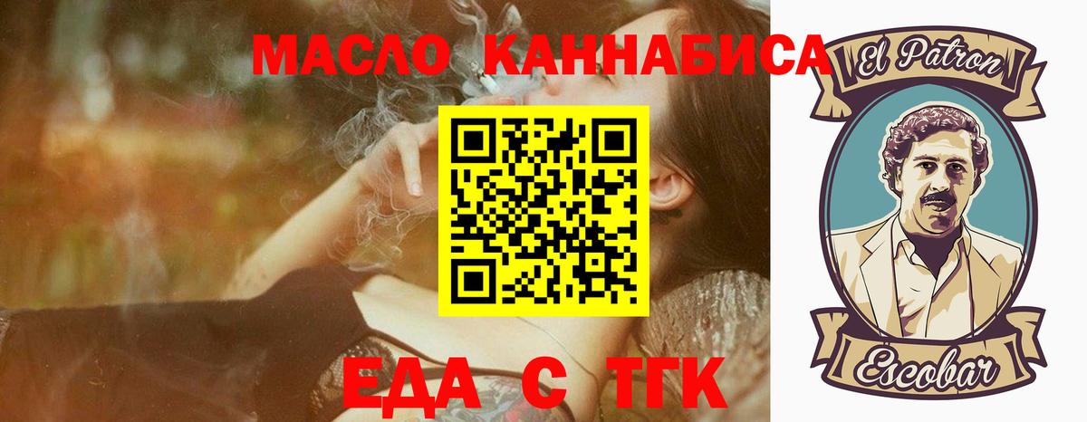 Тихвин  Еда ТГК конопля  Вход с VPN 