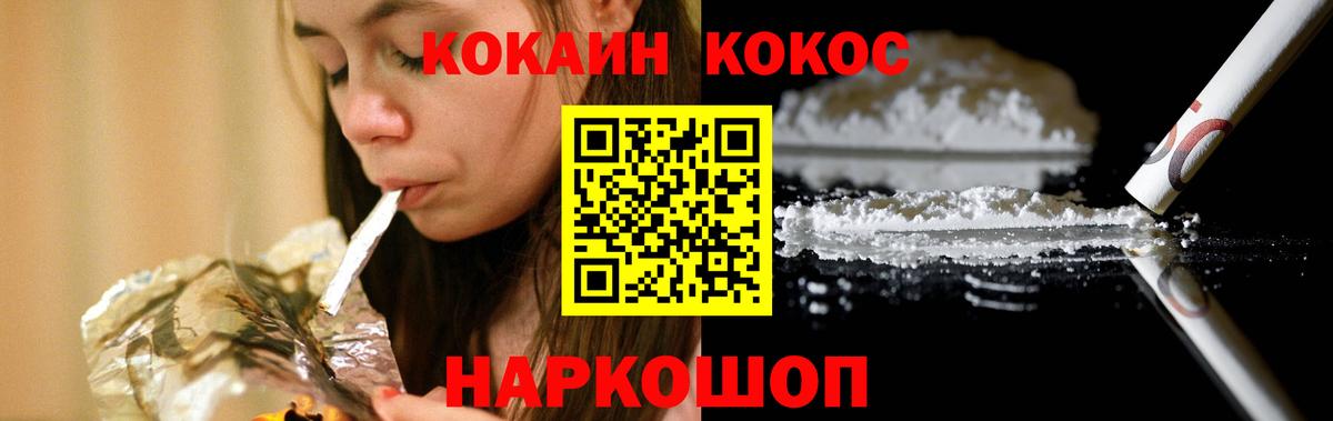 Cocaine Перу Тихвин