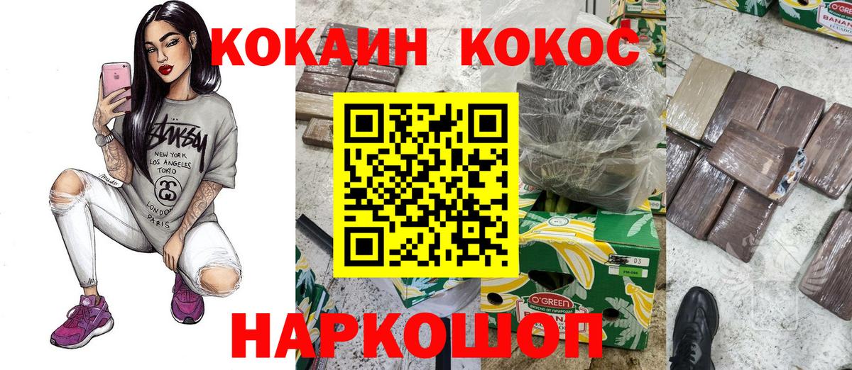 Тихвин  COCAIN 98%  Вход с VPN  Кокаин VHQ 