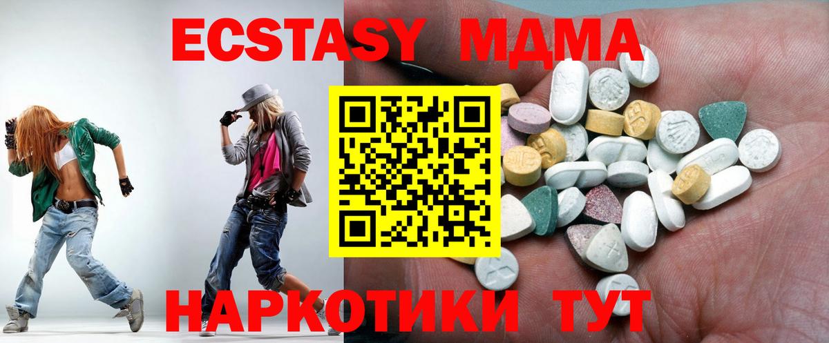 ЭКСТАЗИ MDMA Тихвин