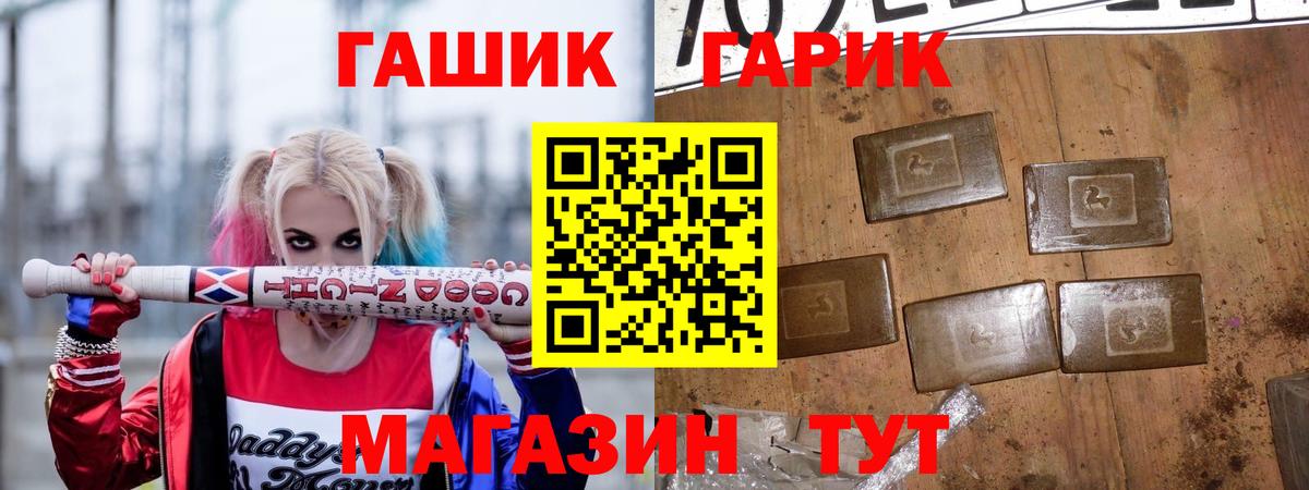 Alpha PVP СОЛЬ кристаллы  LSD-25  Тихвин  Вход с VPN  ГАШИШ  Канабис  МЕФ кристаллы 