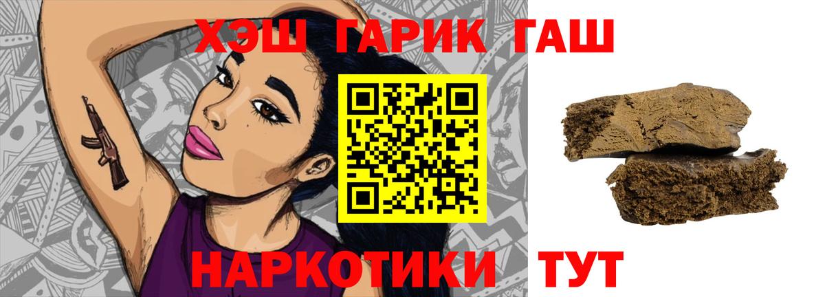 закладка  ГАШ гашик  ГАШИШ  Вход с VPN  Гашиш ice o lator  Тихвин 