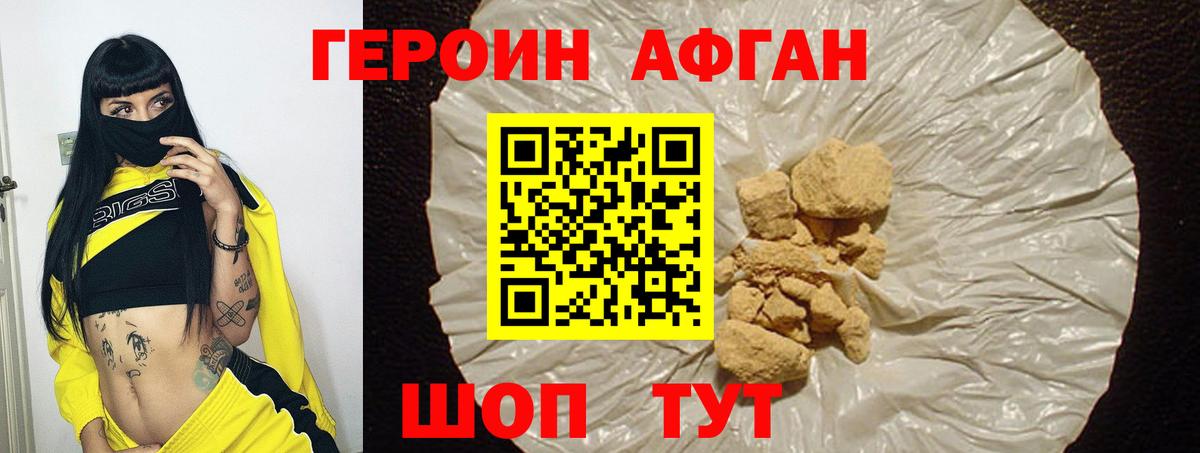 ГЕРОИН Heroin Тихвин
