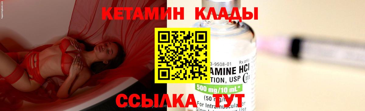 Кетамин VHQ Тихвин