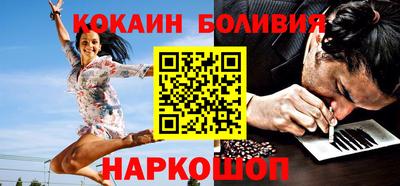 кокаин перу Можайск