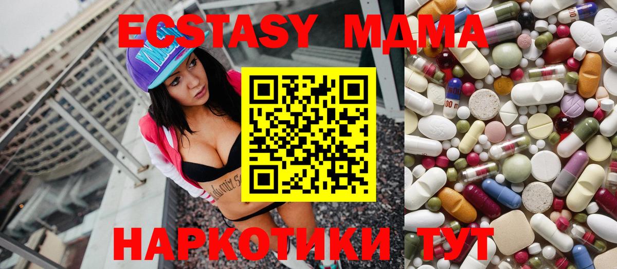 МДМА кристаллы  Вход с VPN  МДМА  Тихвин 