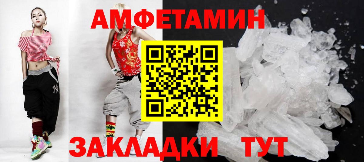 МЕТАМФЕТАМИН витя  Вход с VPN  Тихвин 
