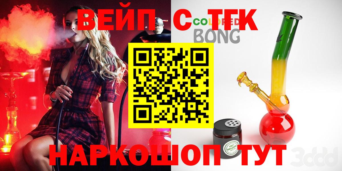 Дистиллят ТГК Wax  Дистиллят ТГК вейп с тгк  Вход с VPN  Тихвин 