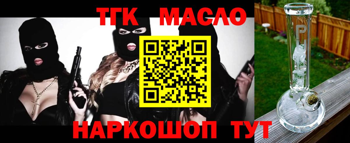 Дистиллят ТГК концентрат Тихвин